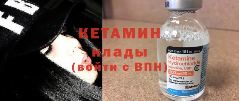 КЕТАМИН ketamine  Кедровый 