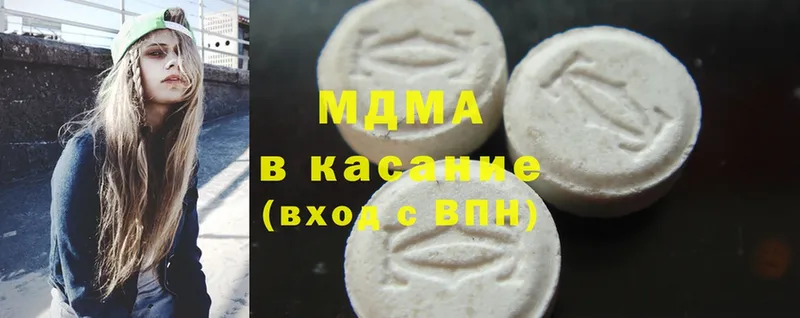 MDMA молли  Кедровый 